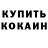 COCAIN Колумбийский LLiRiKUS_HK47
